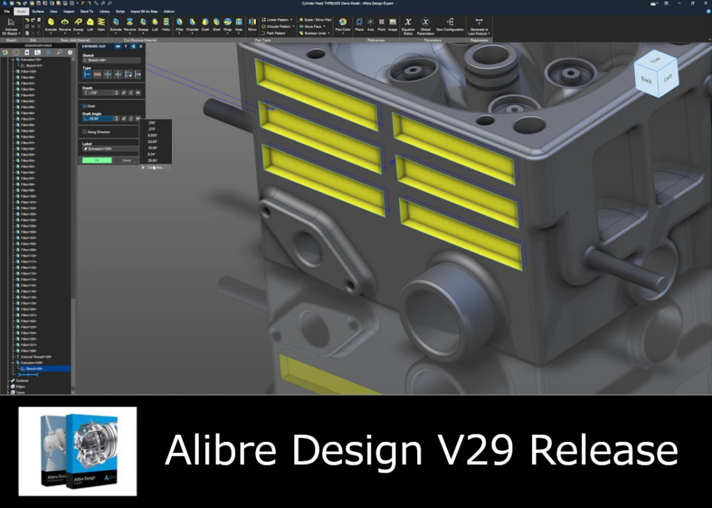 「Alibre Design」最新版V29の新機能及びバグ修正内容について